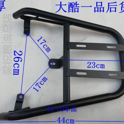 后备箱架外卖尾箱!衣架电摩电动车尾翼货架尾架架电瓶车后支架