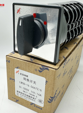 温州长江LW5D-16 C0071/1电源开关C5391/2 C5714/3 C6031/4 C1031