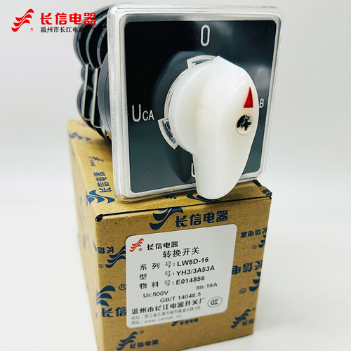 温州长江电器转换开关电压LW5D-16YH3/3 F3055搅拌机浙江格磊 - 封面