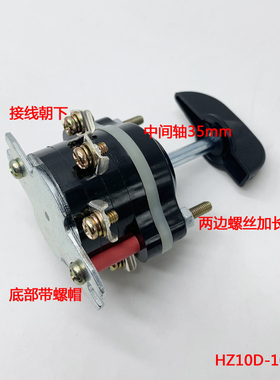 温州长江电器/长信组合开关 HZ10D-10J/3 三线通断长轴6接线脚10A