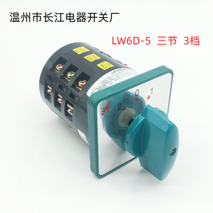 B096 3B305三档B113B093B023 B859 B094B188 B240 转换开关LW6D