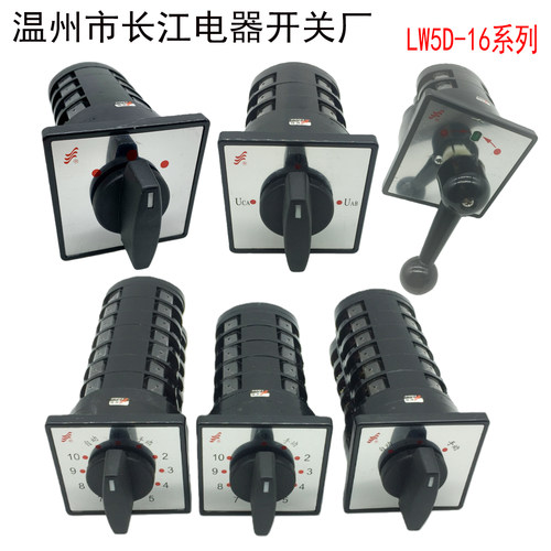 温州长江电器长信lw5d-16