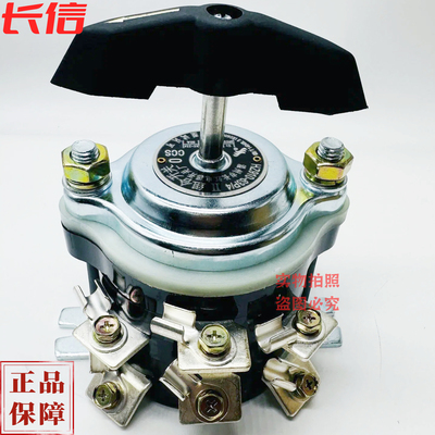 温州长江电器转换开关hz910-63