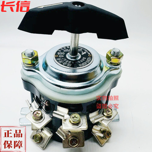 温州长江电器转换开关hz910-63