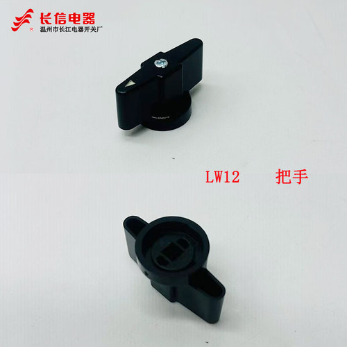 温州长江电器开关厂转换开关