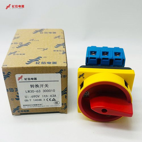温州长江电器转换开关