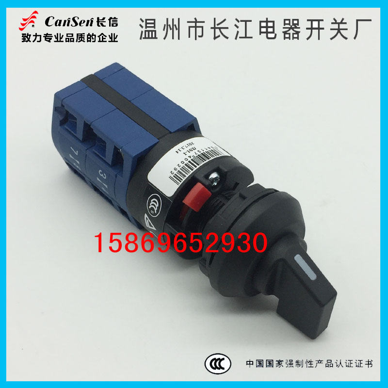 长江电器长信转换开关单孔16mm