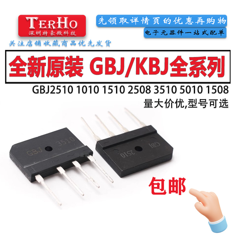 全新原装GBJ全系列型号可选下单