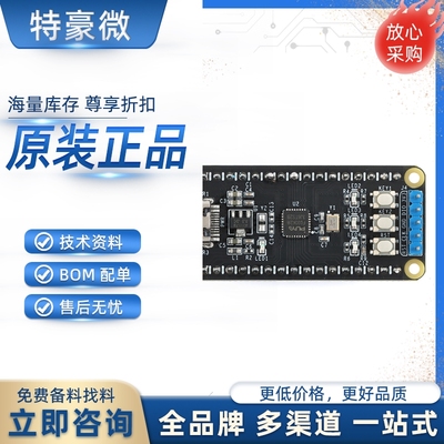 普冉PY32F030K28U6TR核心板 48Mhz 32位ARM单片机开发板模块