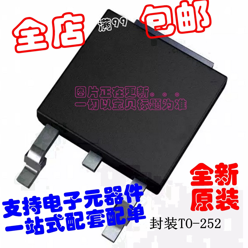 STU466S 原装SAMHOP 场效应管 N沟道 38A 40V 贴片TO252
