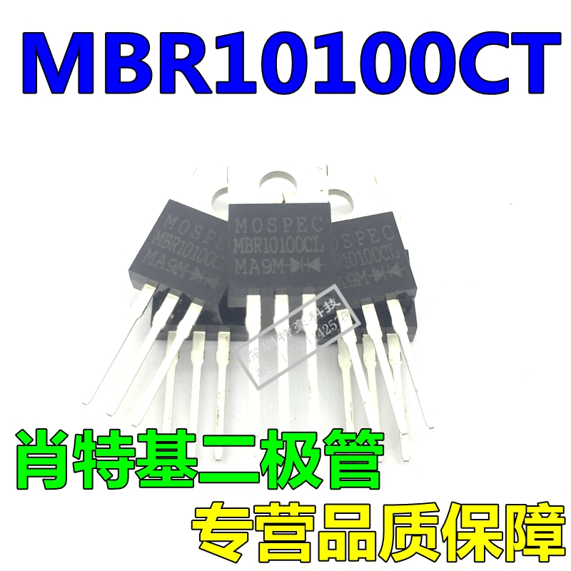 MBR10100CT B10100G MBR10100 TO-220 10A 100V 肖特基二极管直拍