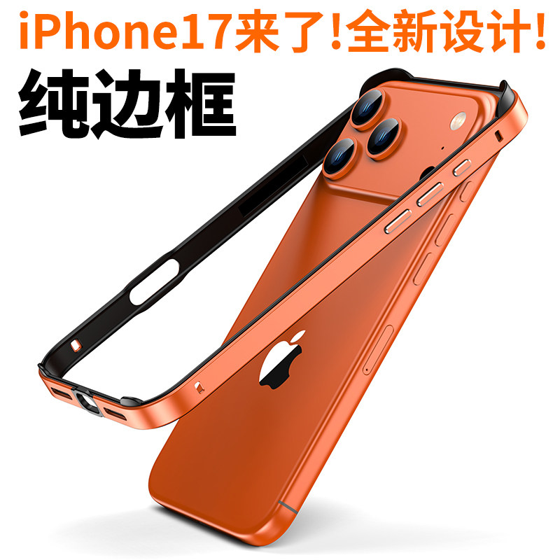 金属铝合金超薄磨砂防摔16手机壳17promax手机壳iphone15pro简约14plus轻薄13pro保护套12promax11裸机手感