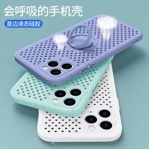 适用液态硅胶iPhone16透气手机壳