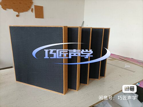 巧匠声学布艺吸音体高密度聚酯纤维吸音板填充吸音棉会宽频吸音