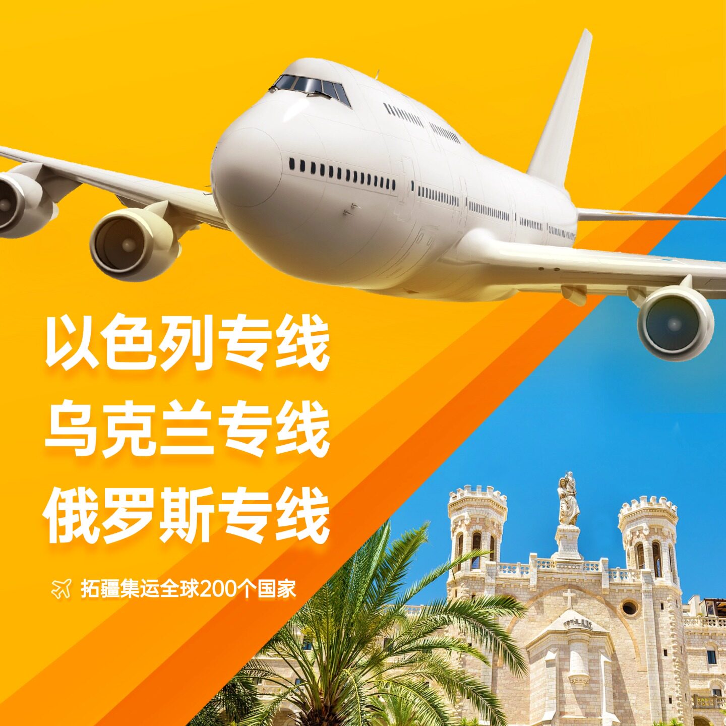 以色列专线国际物流俄罗斯集运乌快递专用包装袋