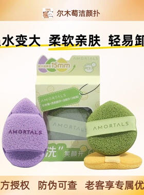 现货速发！尔木萄洗脸扑气泡丰富