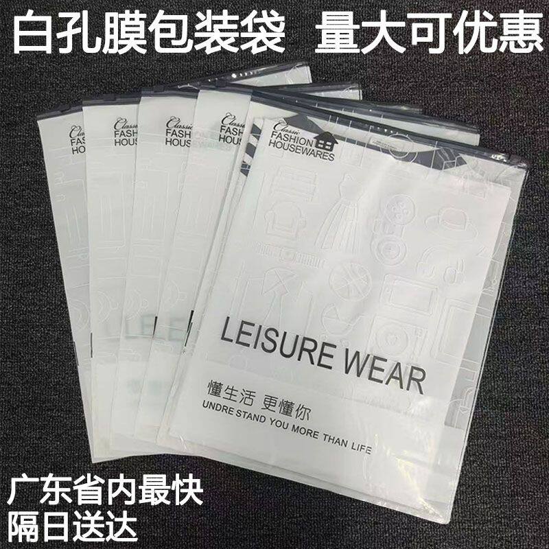 厂家直销【量大可优惠】懂生活透明拉链袋衣服包装袋批发服装店自