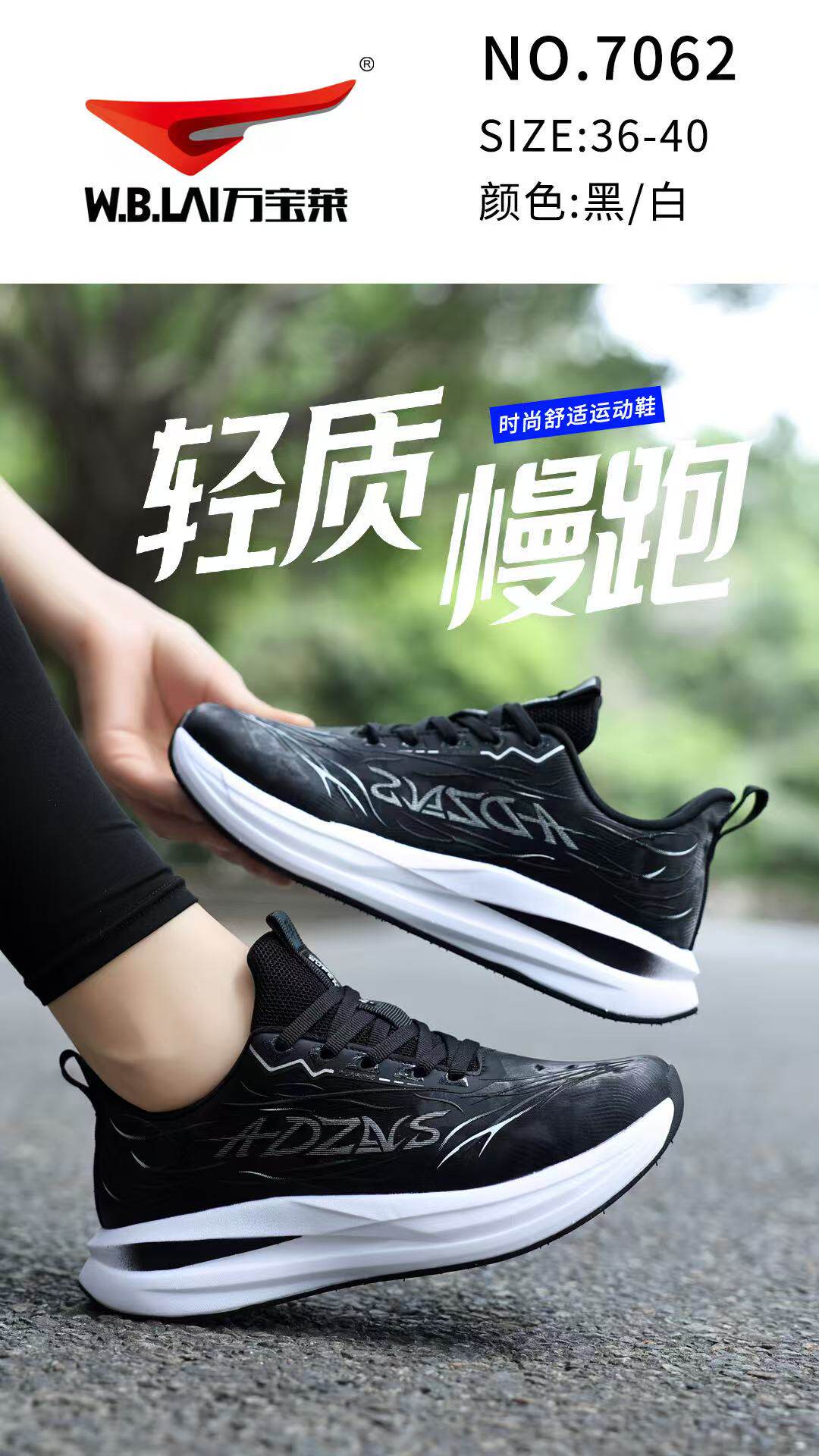 万宝莱2026秋冬新款皮面运动跑鞋女鞋36-40