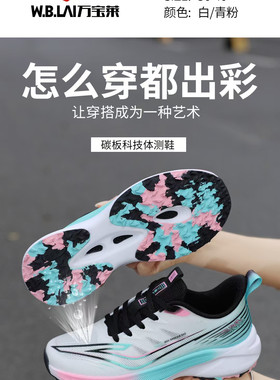 万宝莱夏季新款透网全掌碳板中考体育达标鞋36-40