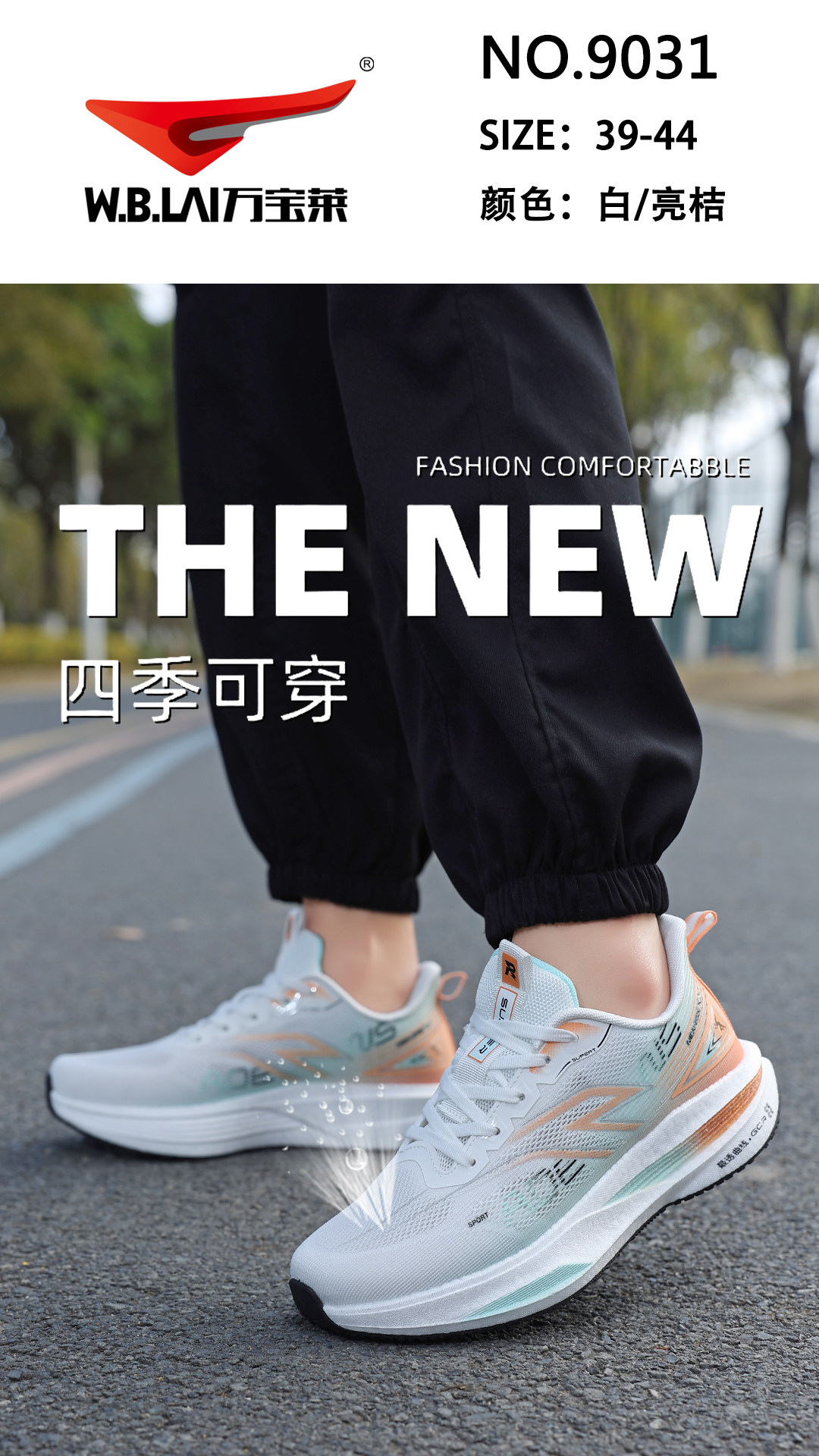 万宝莱2026夏季新款透网运动跑鞋男鞋40-44