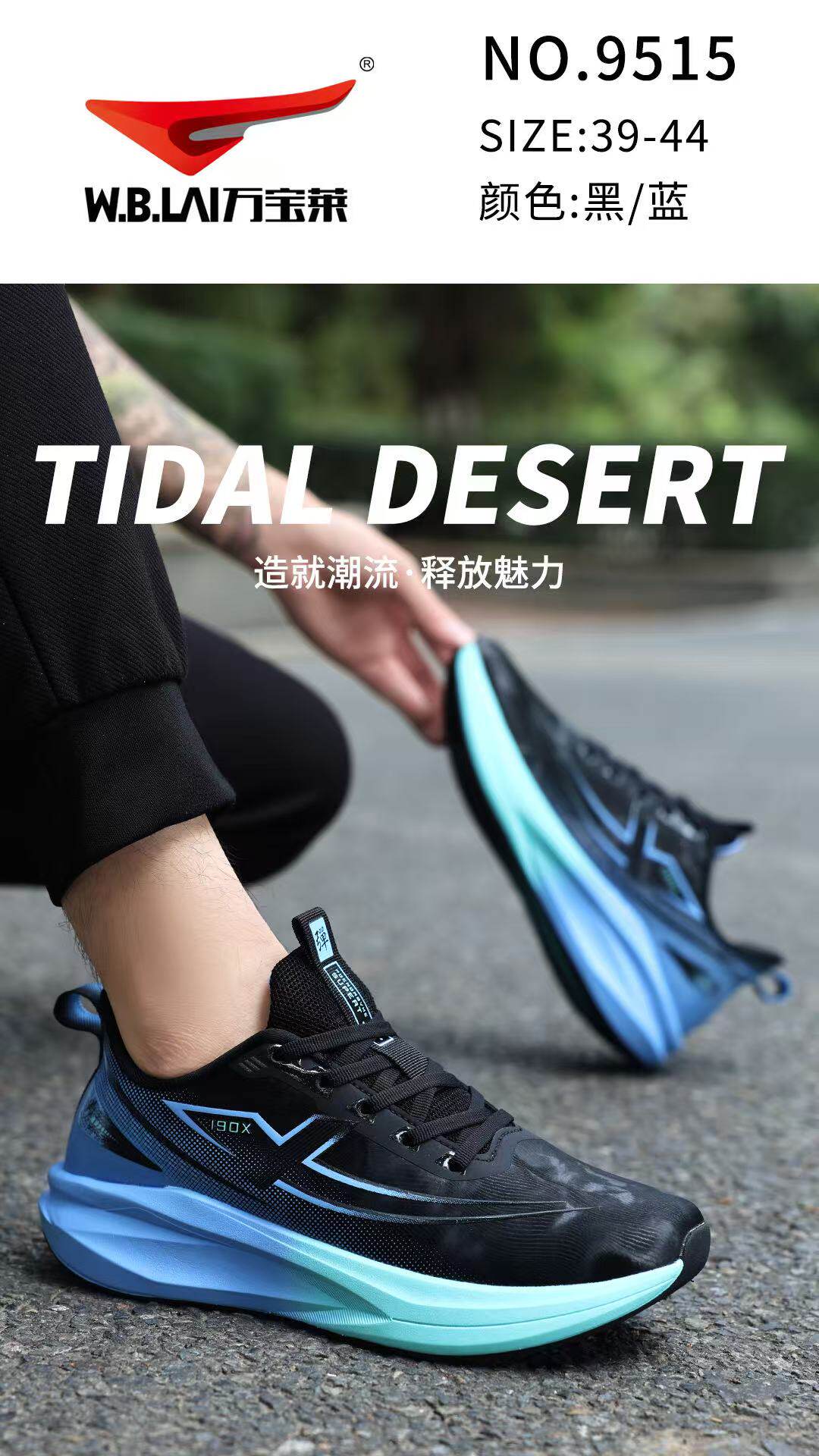 万宝莱2026秋冬新款皮面运动跑鞋男鞋40-44
