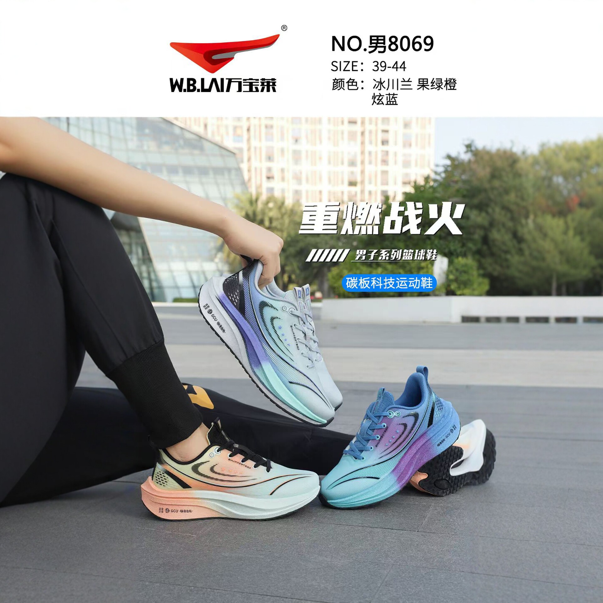 万宝莱2025春季新款碳板跑鞋网面运动鞋男鞋40-44