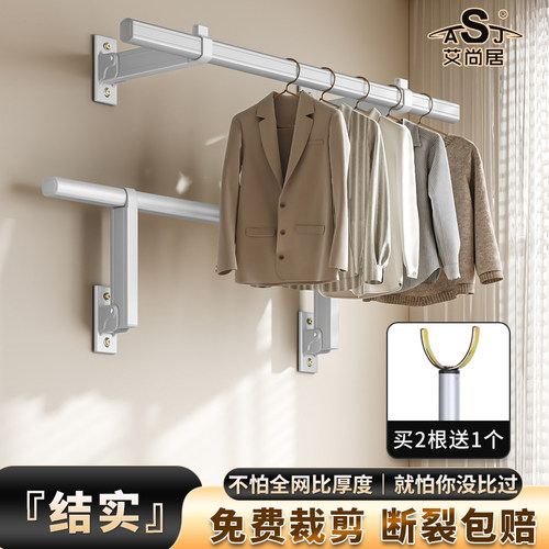 艾尚居侧装折叠晾衣杆无卡