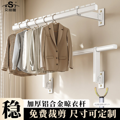 艾尚居侧装晾衣杆铝合金室内推荐