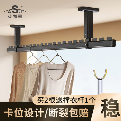 艾尚居晾晒杆铝合金顶装晾衣杆