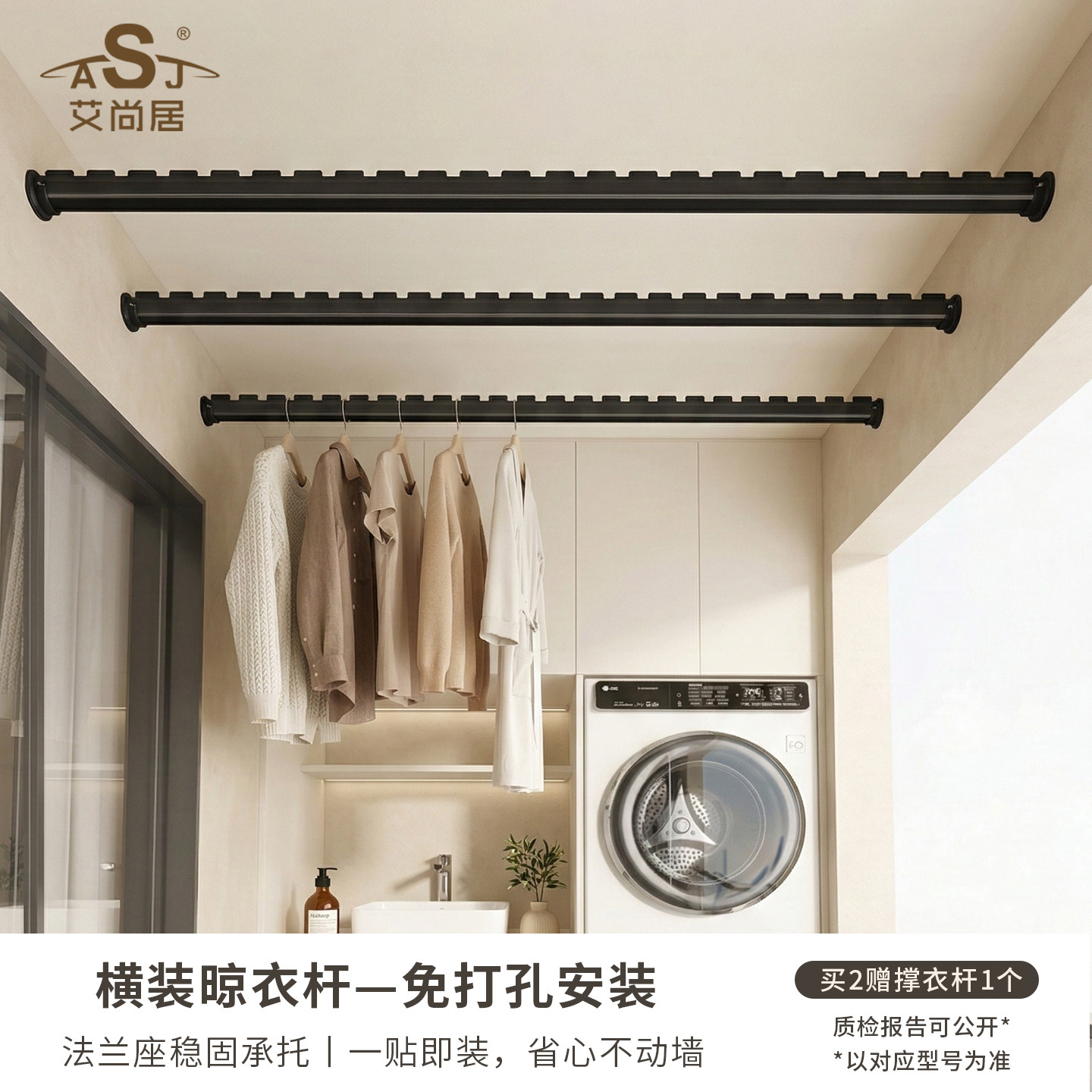 艾尚居法兰座晾衣杆免钉胶安装图片
