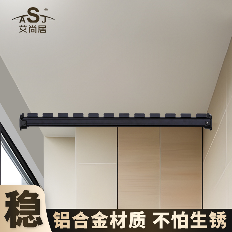 艾尚居侧面晾衣杆阳台横装晾衣架墙上固定铝合金挂衣杆一根悬吊式