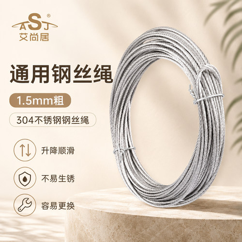 艾尚居阳台升降手摇不锈钢晾衣架