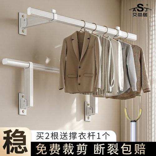 艾尚居侧装晾衣架墙上固定打孔装