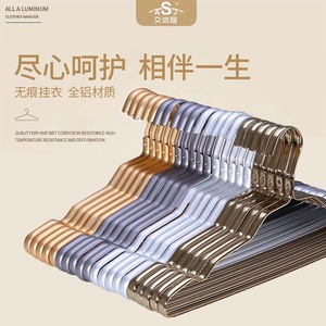 艾尚居铝合金衣架家用挂衣太空铝晒衣服架子金属无痕防肩角晾衣撑