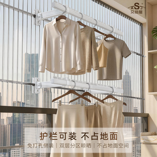 防盗窗免打孔护栏晾衣架可折叠