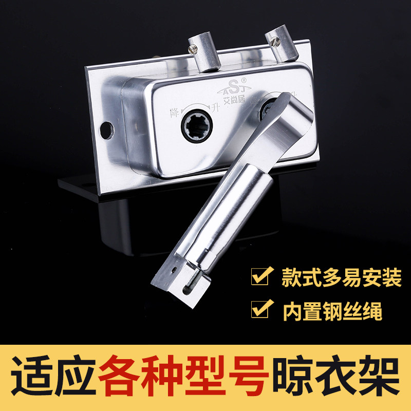 艾尚居晾衣架手摇器配件通用双杆手动凉衣架升降器升降晒衣架手柄