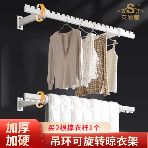 艾尚居侧装旋转支架可折叠晾衣杆