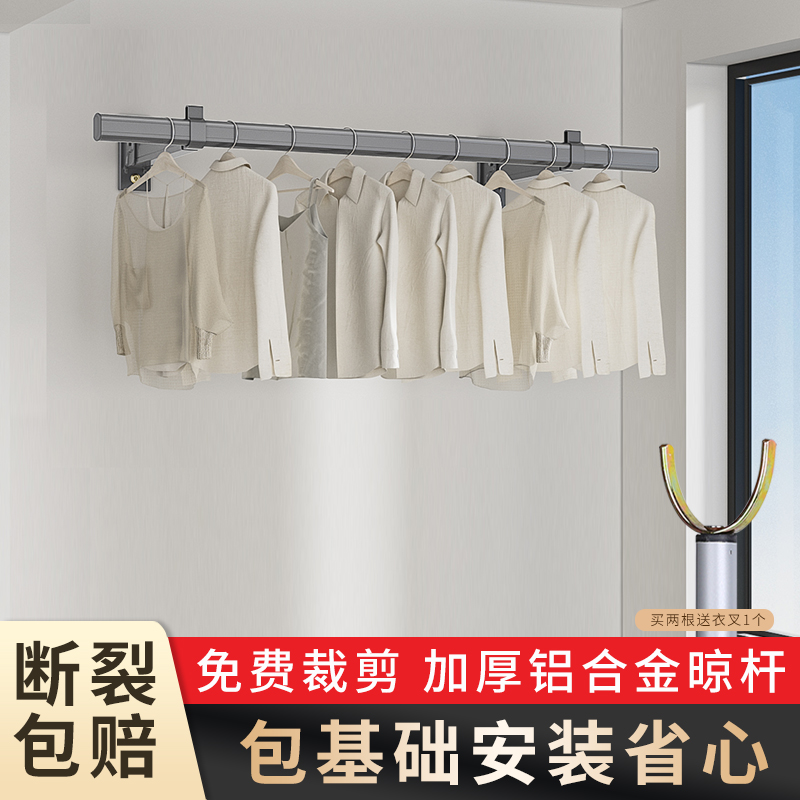 艾尚居側裝折疊晾衣桿包安裝