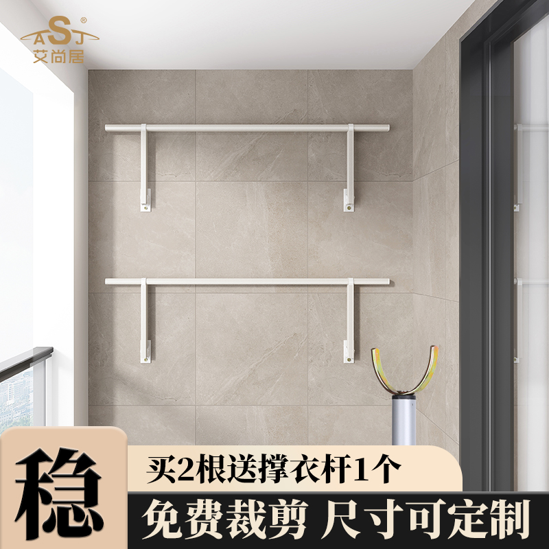 艾尚居側裝折疊晾衣桿無卡
