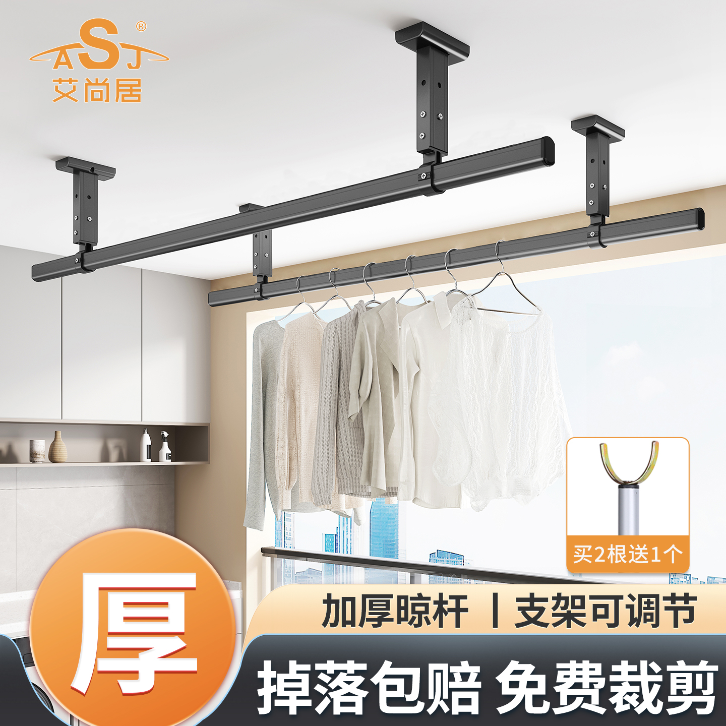 艾尚居顶装晾衣杆加粗支架铝合金