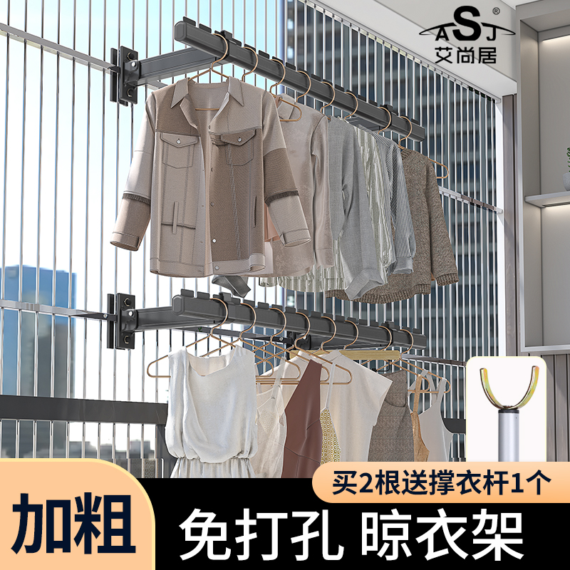 免打孔晾衣架阳台护栏固定悬挂吊杆防盗网晾衣杆加厚铝合金晒衣杆