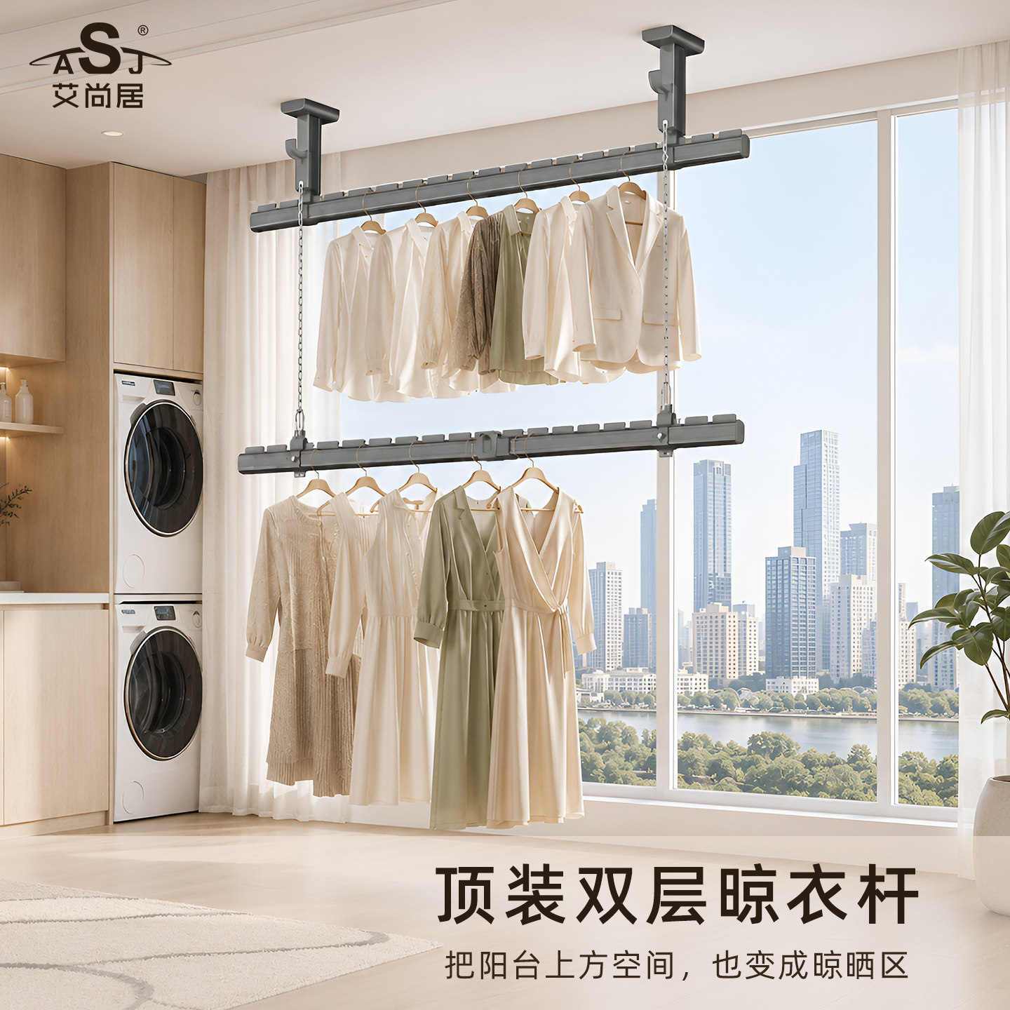 艾尚居顶装双层链条晾衣杆灰色铝合金加厚加粗上下阳台吊顶晒衣架