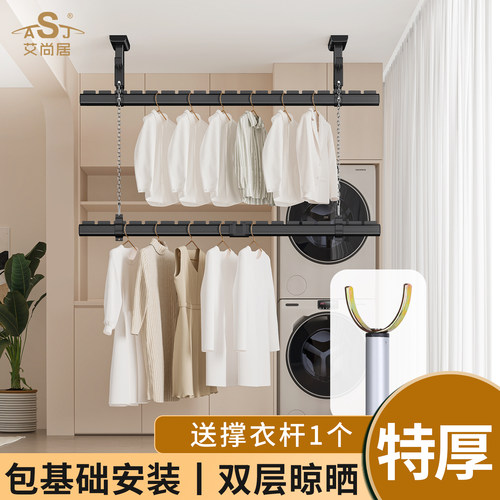 艾尚居顶装晾衣架上下双层包安装