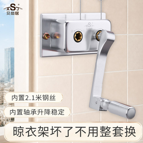 晾衣架手摇器铜芯拔叉款升降通用