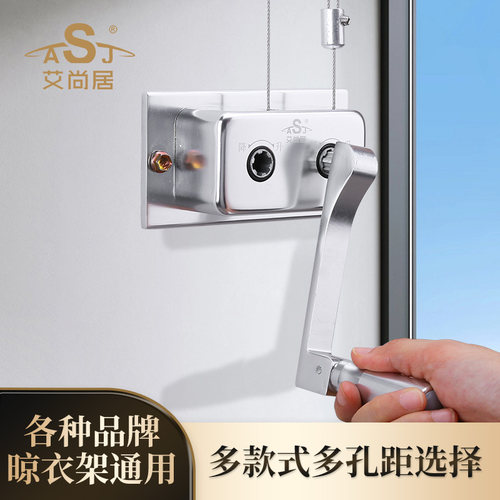 艾尚居升降晾衣架配件手摇器滑轮