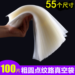 食品专用真空袋纹路保鲜袋食品袋密封袋腊肉包装 袋加厚尼龙封口袋