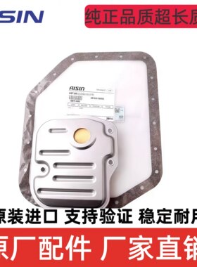 卡罗拉凯美瑞皇冠锐志汉兰达威驰雷凌原装变速箱滤网波箱滤芯油格