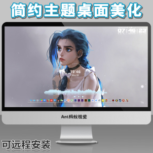 简约桌面美化软件Nexus图标主题win动态电脑背景壁纸定制远程雨滴