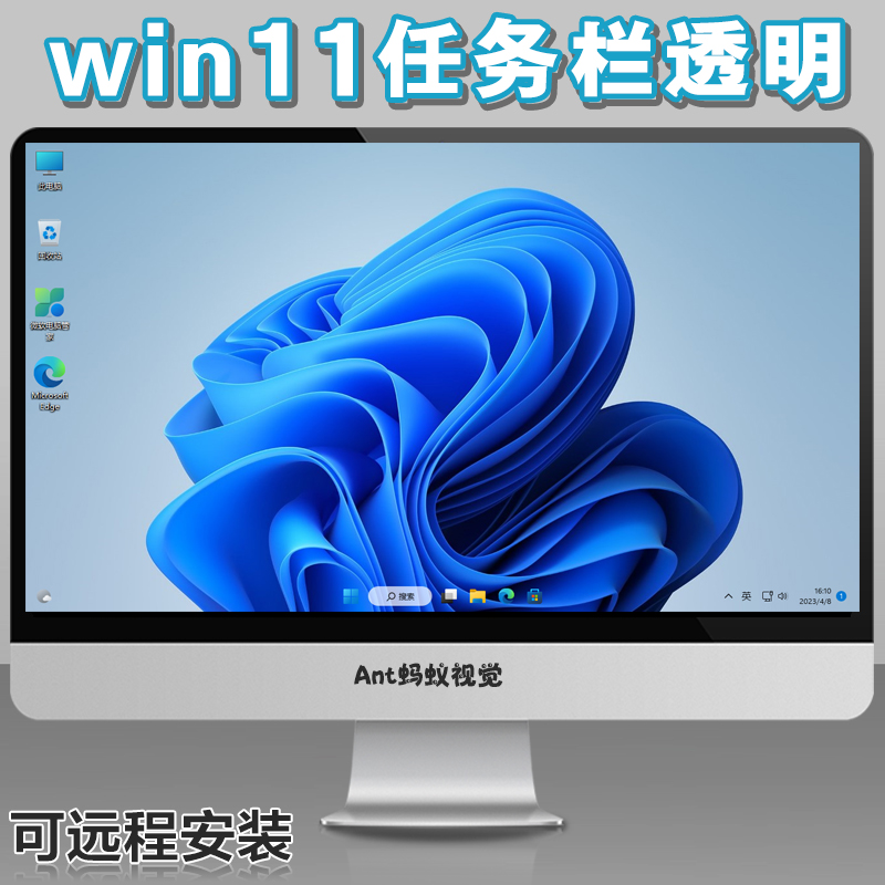 win11/10美化任务栏透明图标居中平铺不合并修改位置大小 TB软件