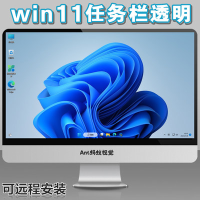 win11/10美化任务栏透明图标居中修改位置大小 TranslucentTB软件